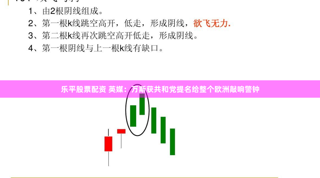 乐平股票配资 英媒：万斯获共和党提名给整个欧洲敲响警钟