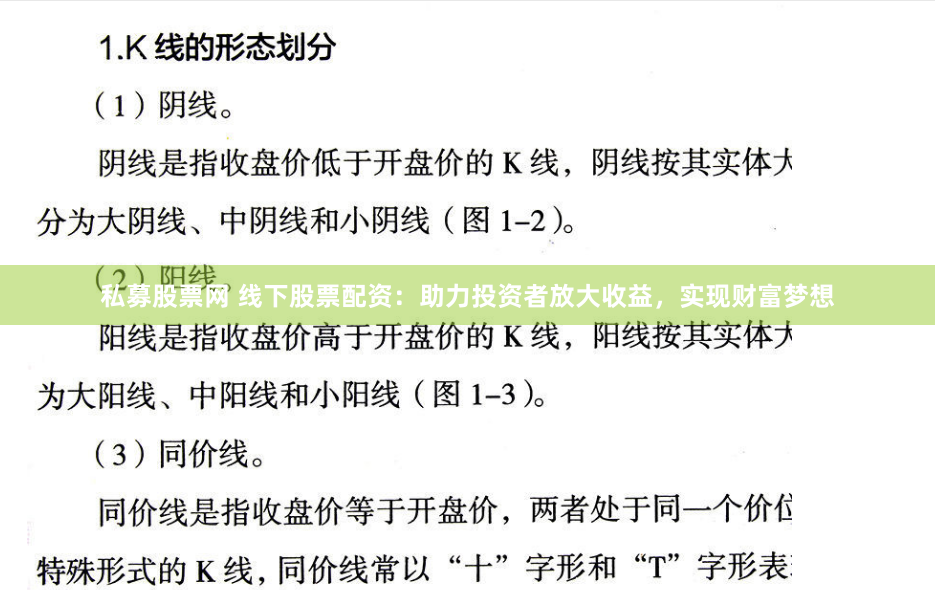 私募股票网 线下股票配资：助力投资者放大收益，实现财富梦想